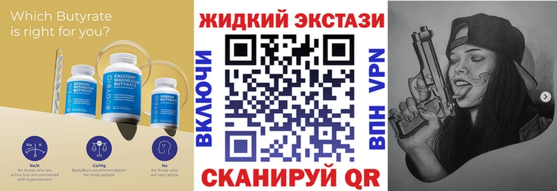 MEGA tor  Чистополь  БУТИРАТ оксибутират 