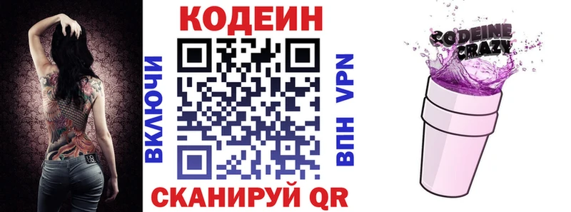 blacksprut рабочий сайт Чистополь Кодеиновый сироп Lean напиток Lean (лин)