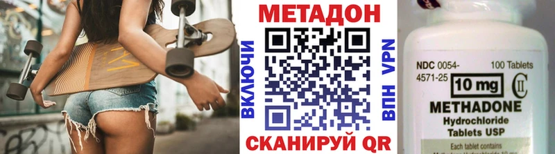 Метадон methadone Чистополь