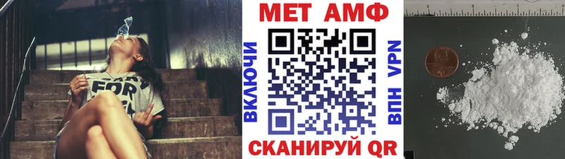 Первитин Methamphetamine  Чистополь 